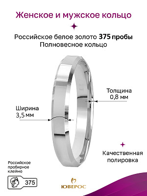 Обручальное кольцо КОСК-3,5н-Б