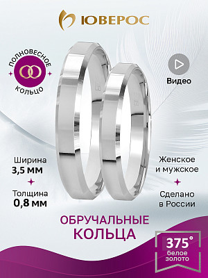 Обручальное кольцо КОСК-3,5н-Б